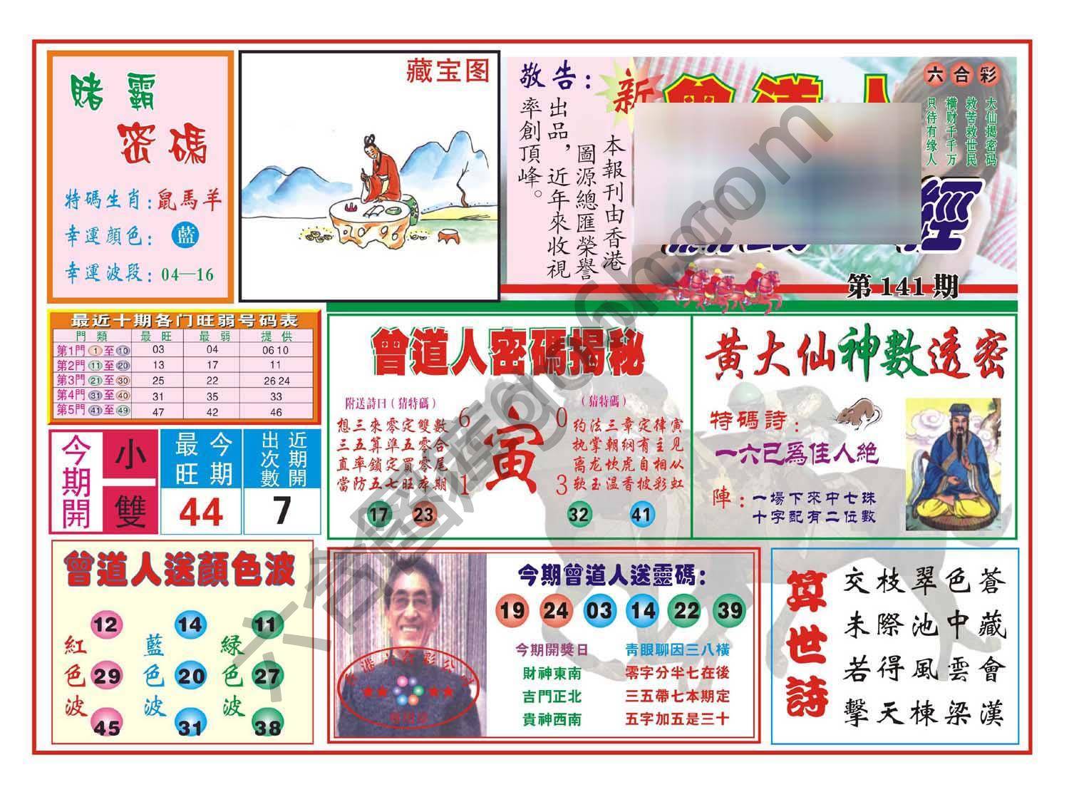 赢钱一经