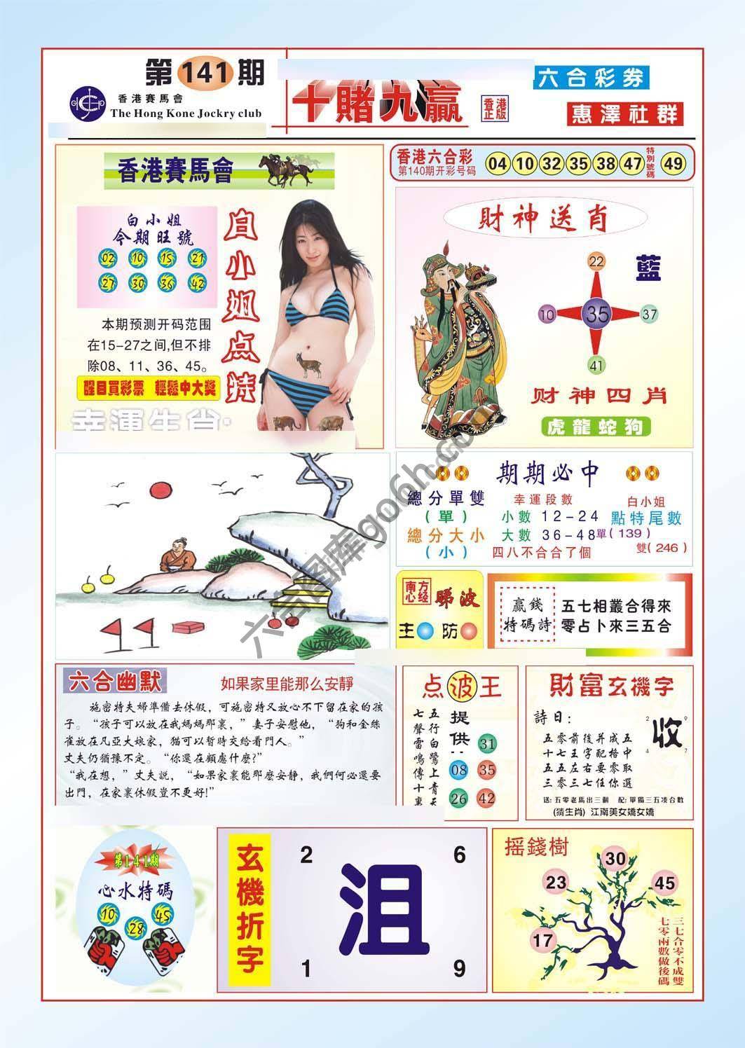 十赌九赢