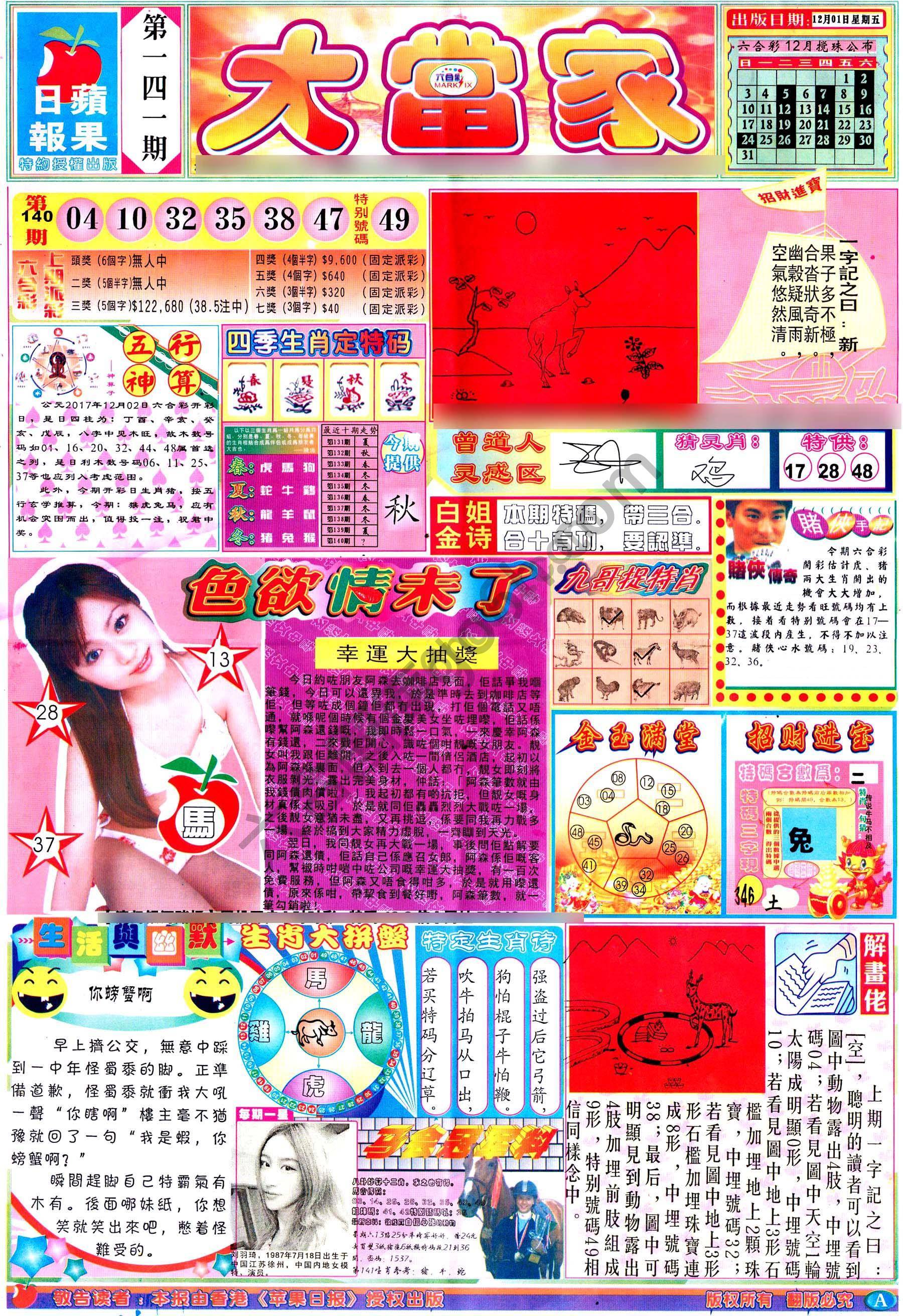 大当家