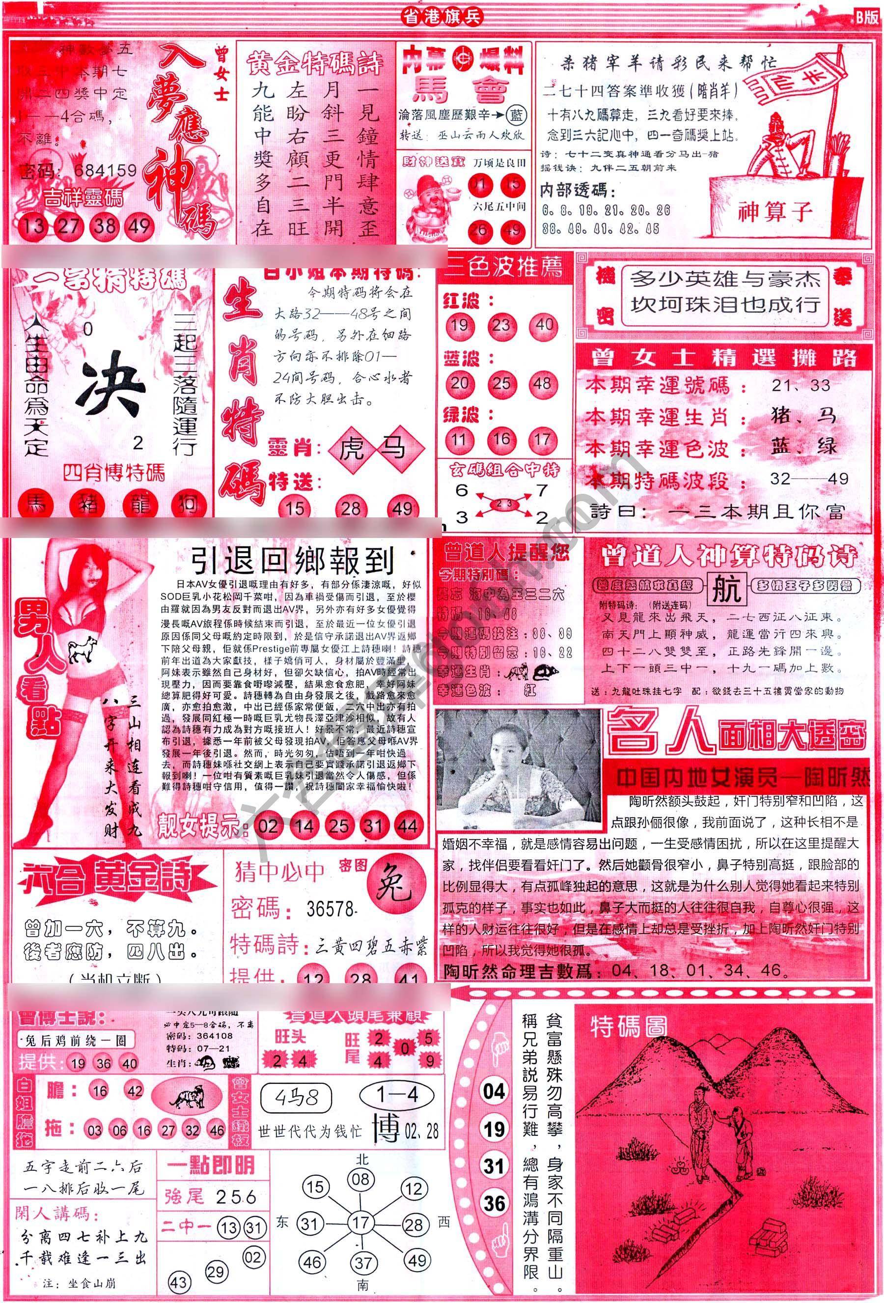省港旗兵