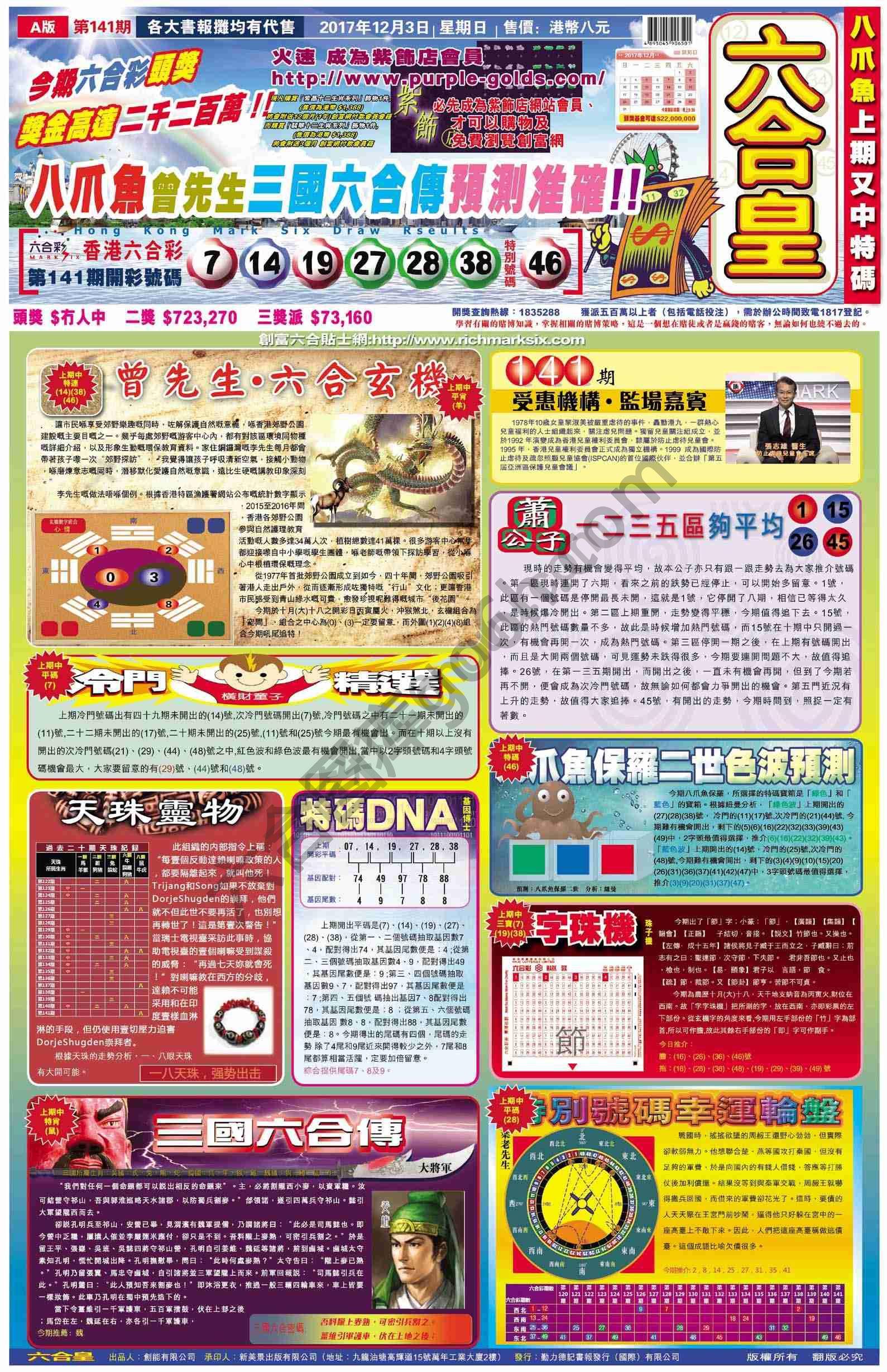 六合皇