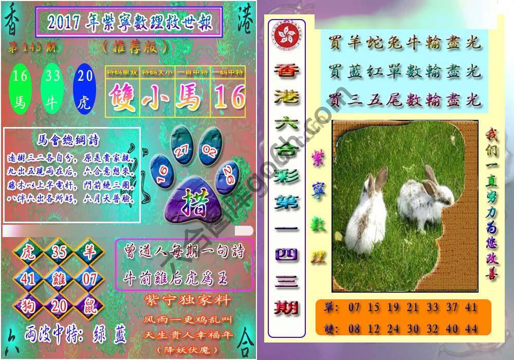 数理救世报