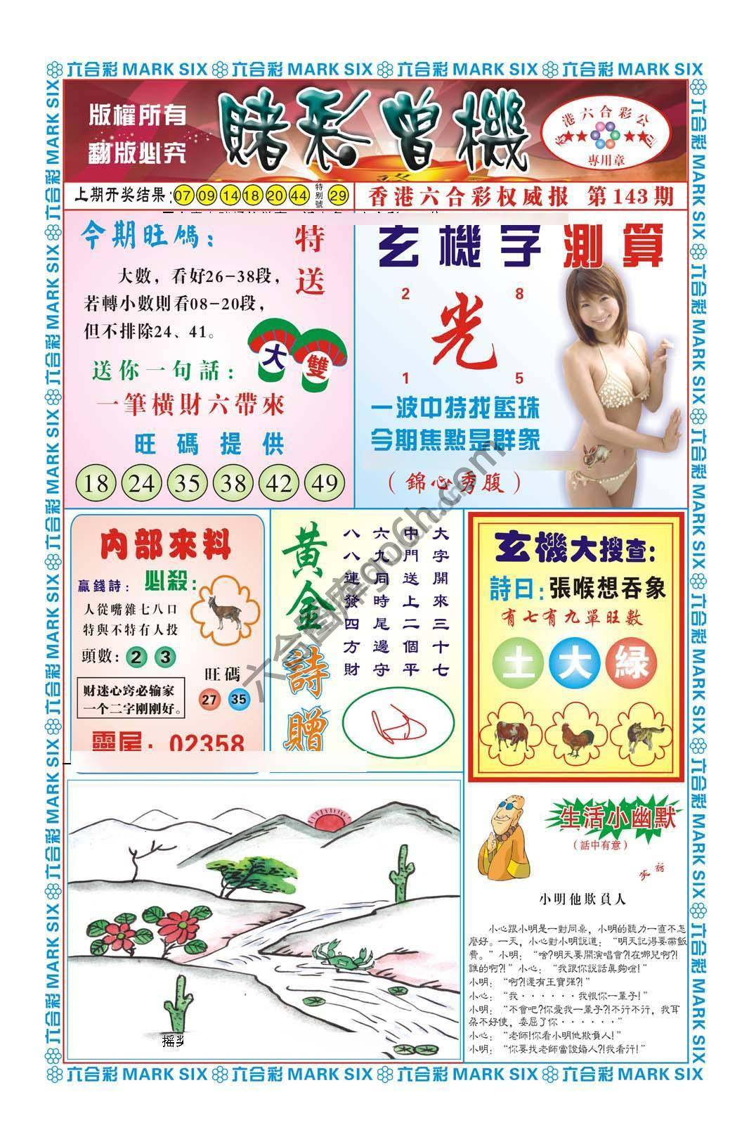 赌彩曾机