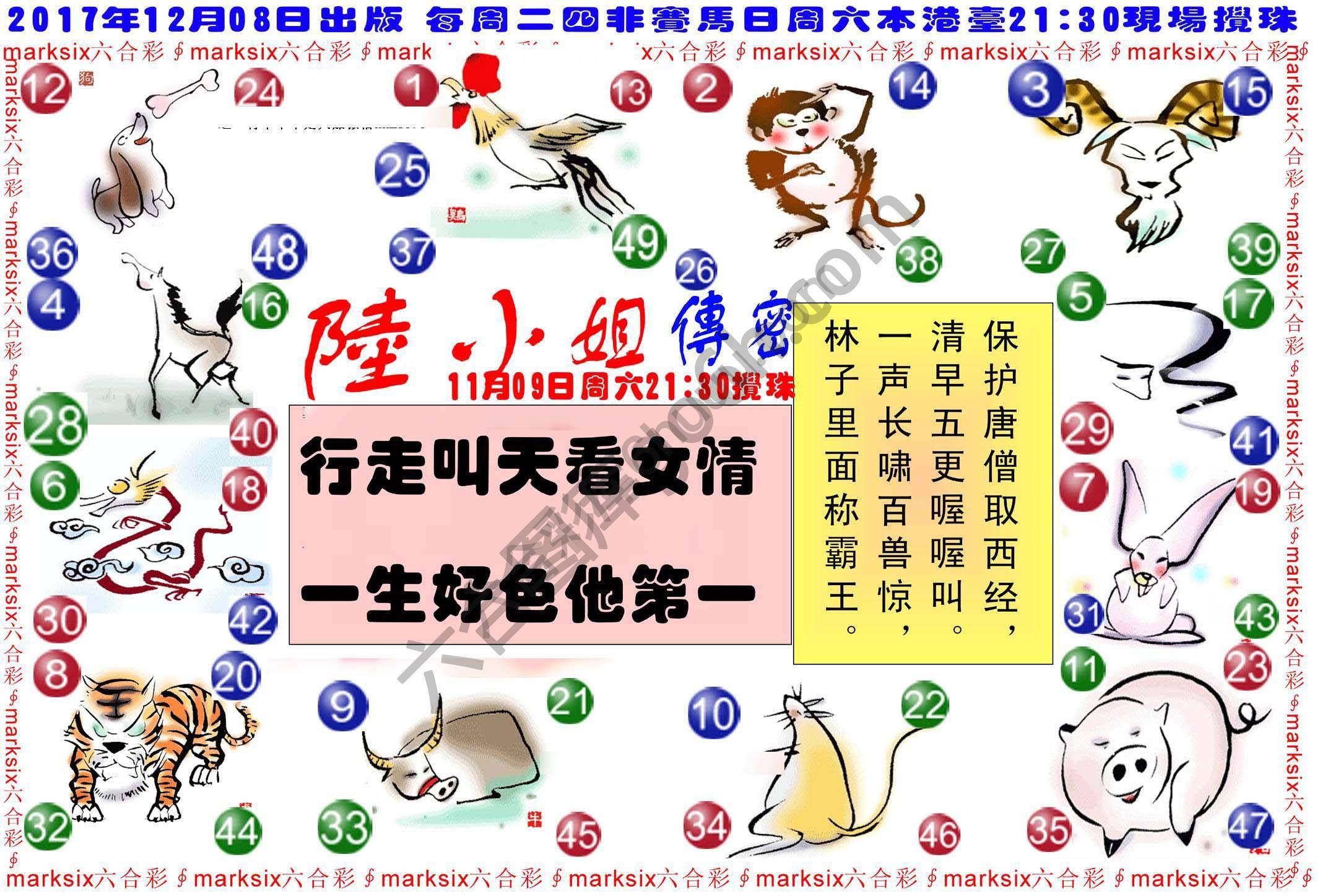 陆小姐传密