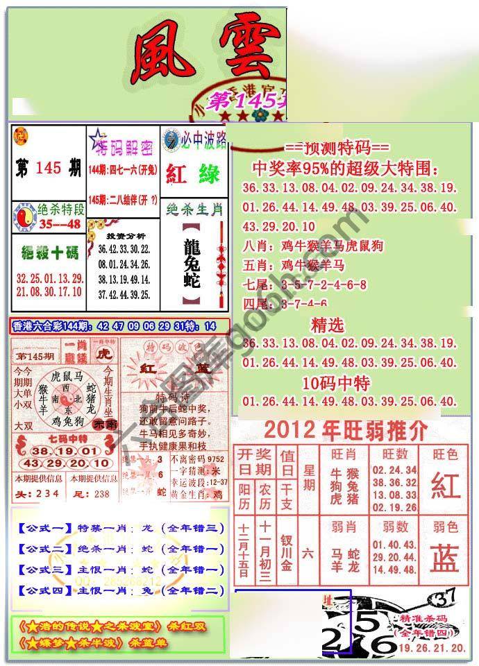 风云榜