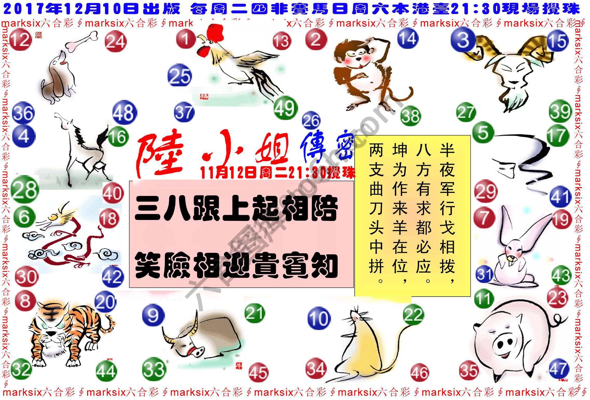 陆小姐传密