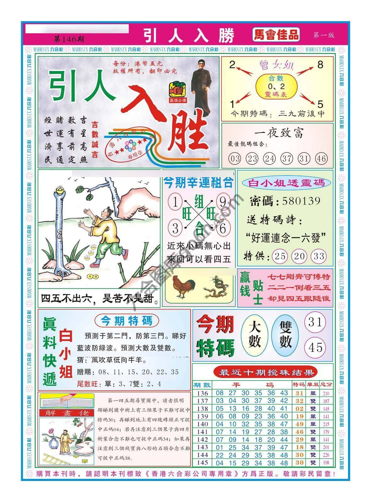 引人入胜