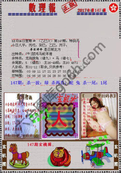 数理报
