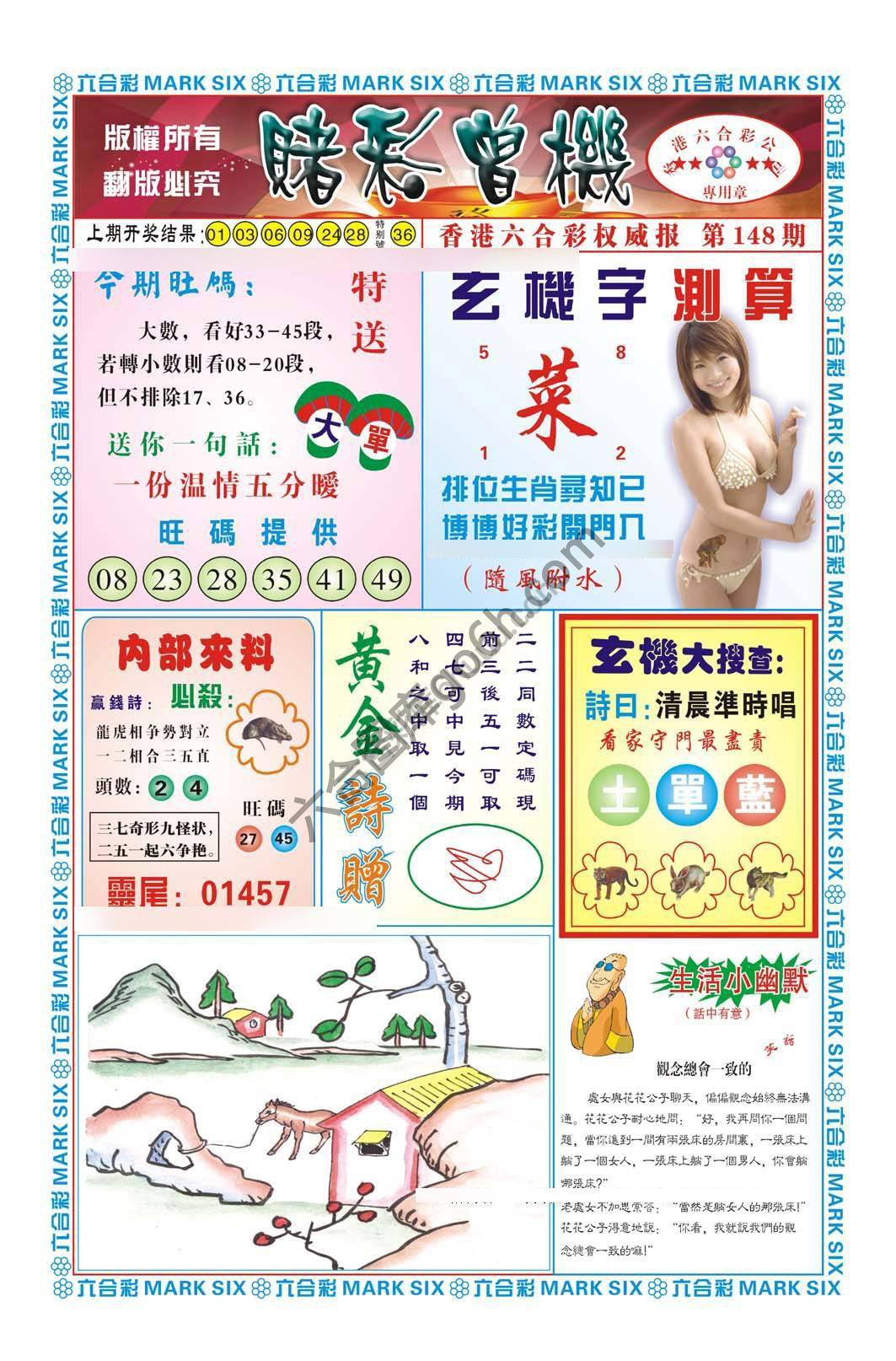 赌彩曾机