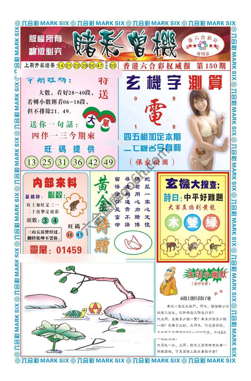 赌彩曾机