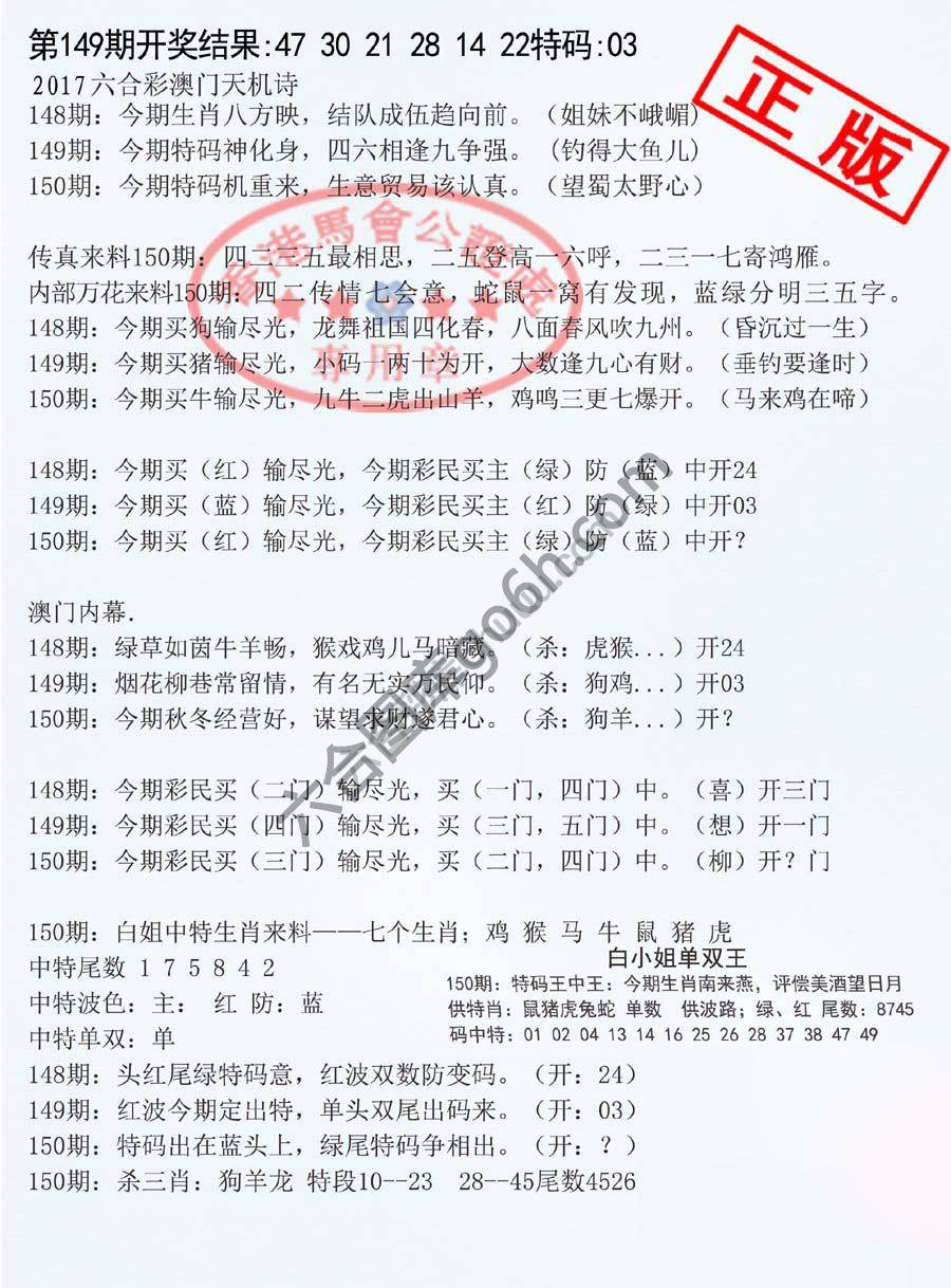 深圳特区报