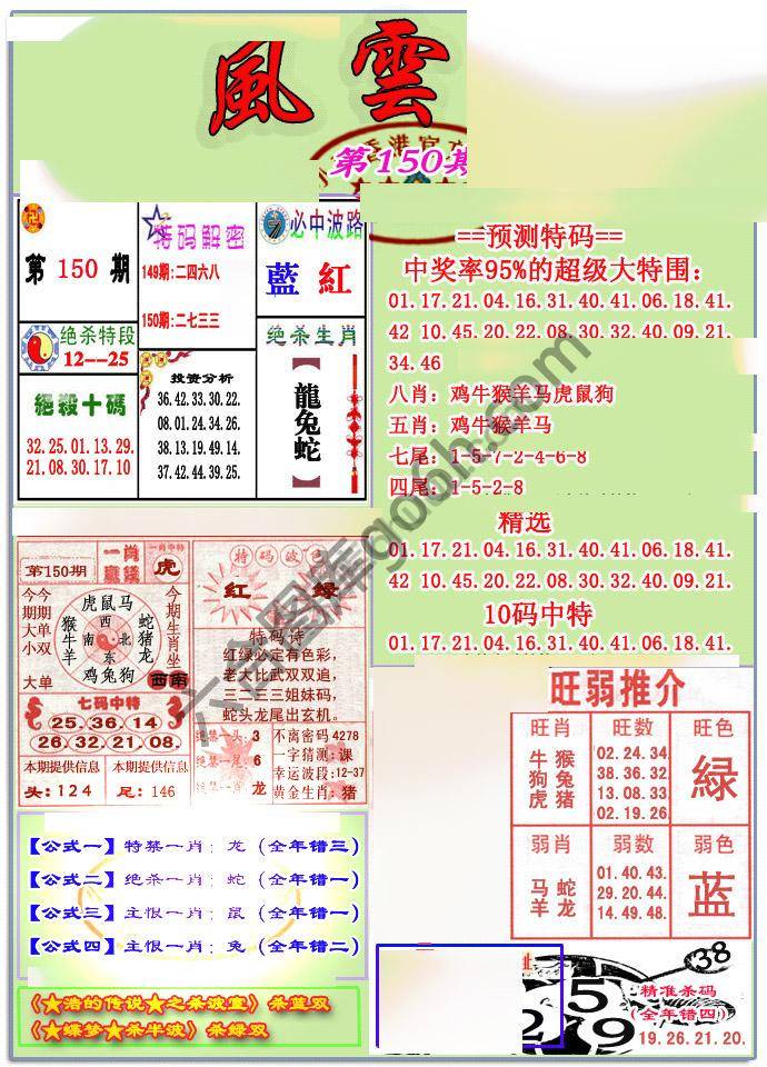 风云榜