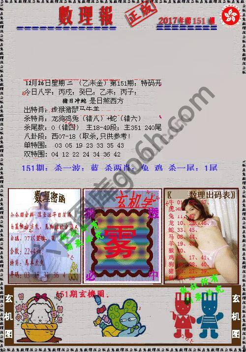 数理报