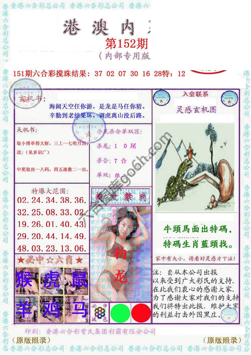 港澳内幕