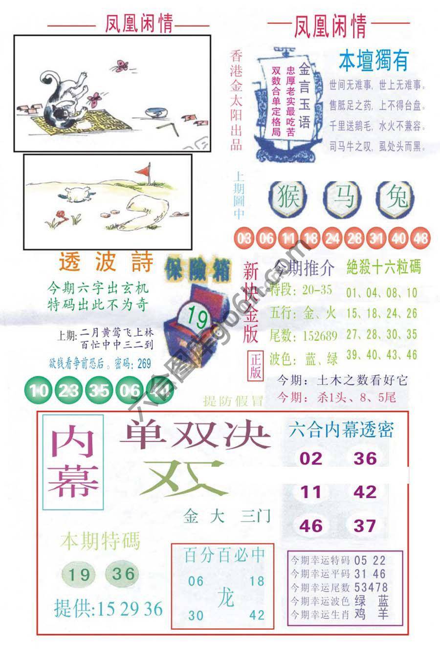 凤凰闲情