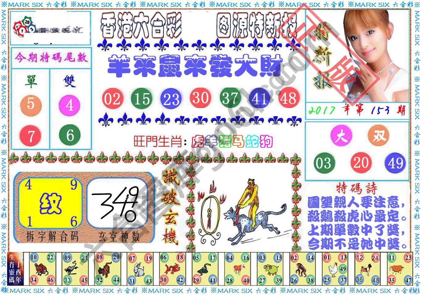 港版特新报