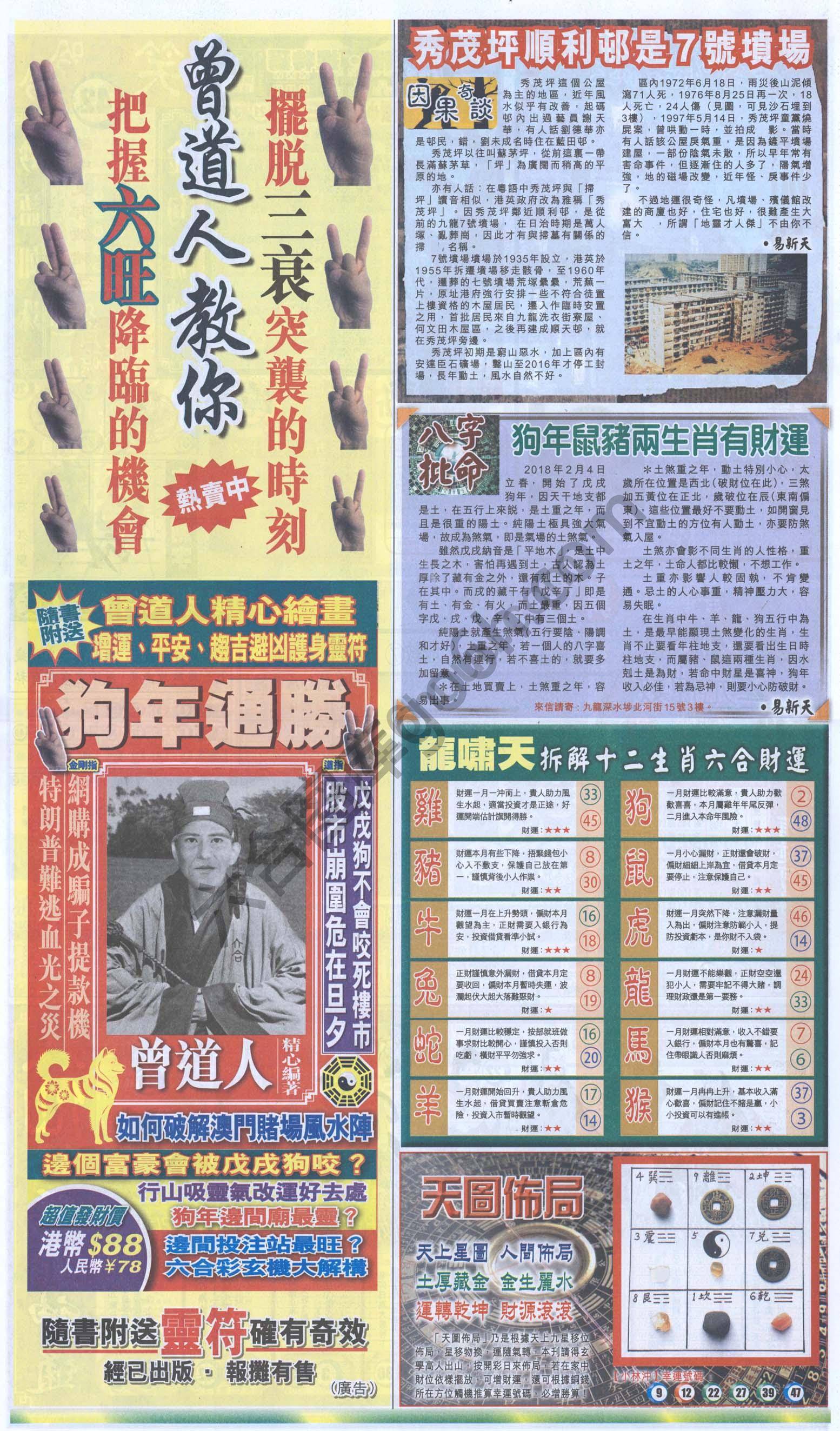 跑狗图