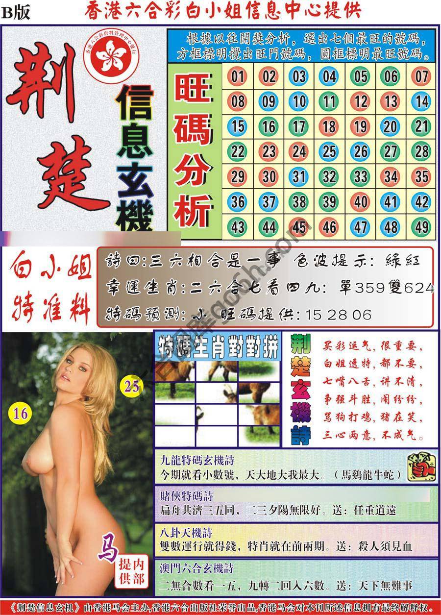 新濠江赌经