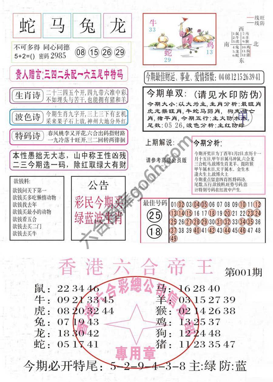 凤凰闲情
