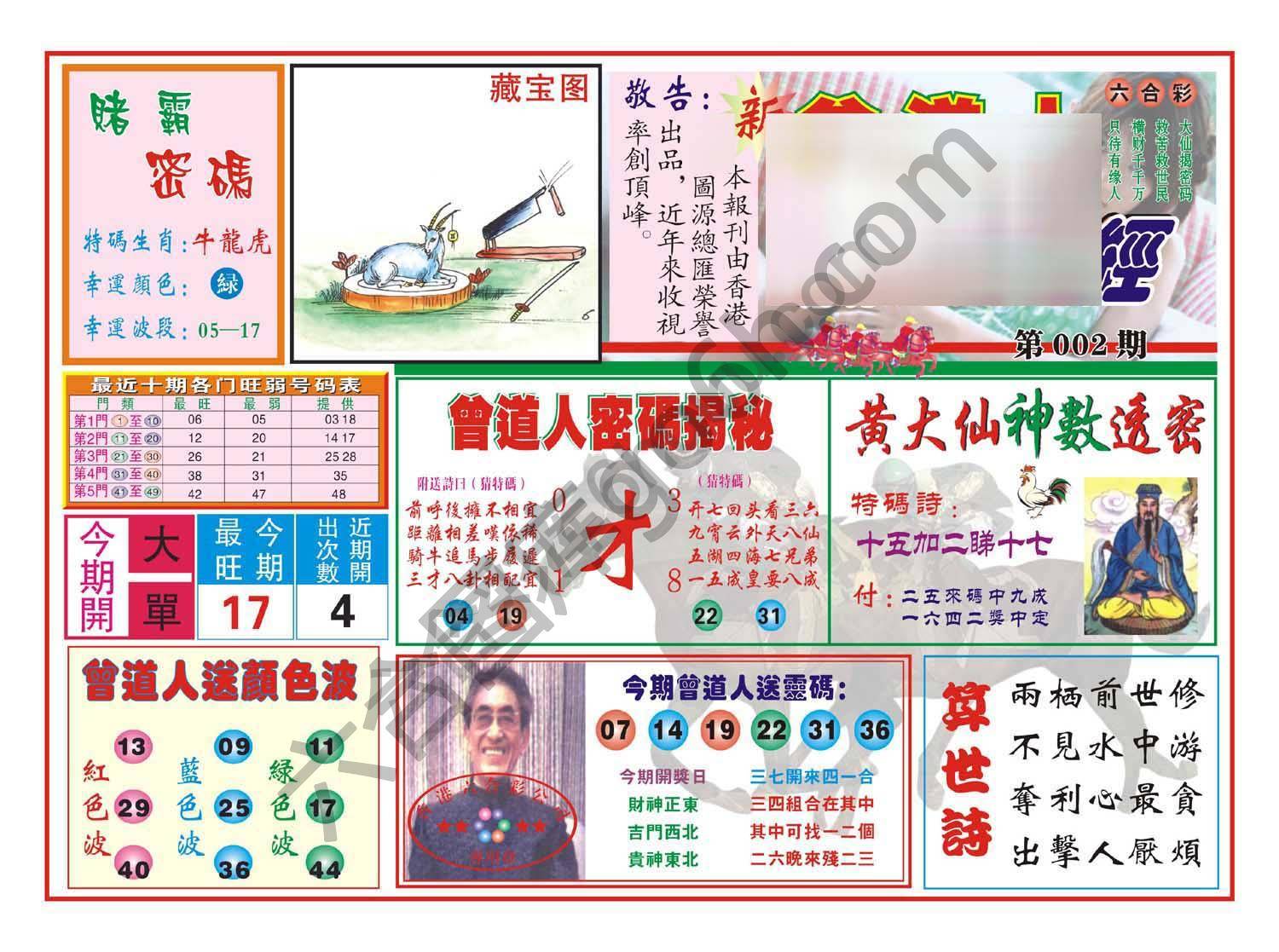 赢钱一经