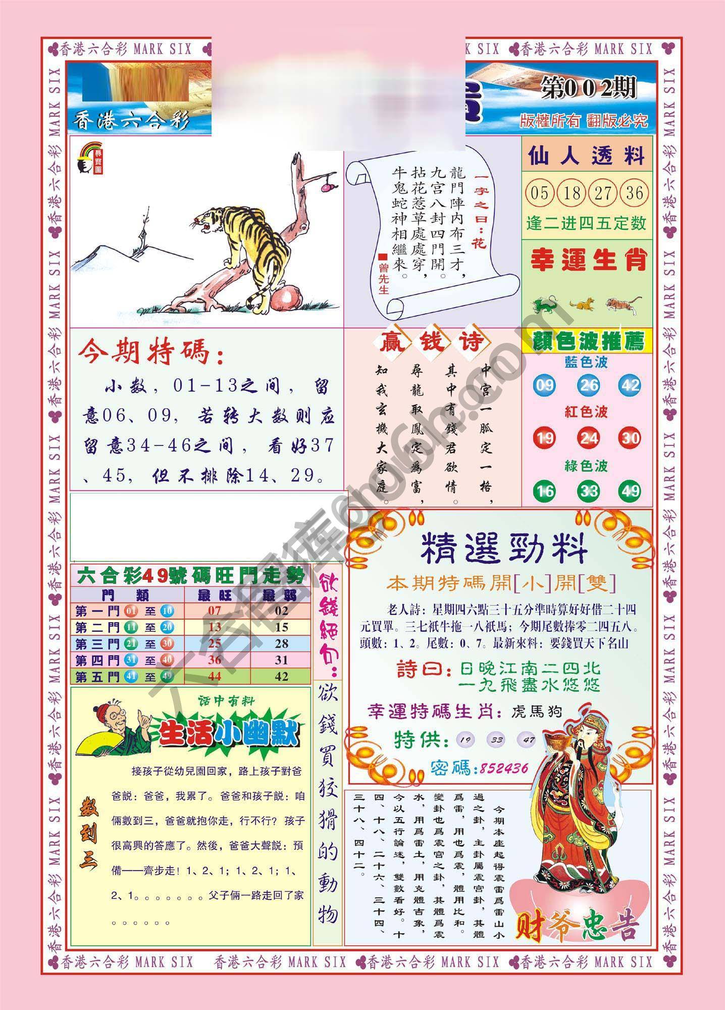 大富大贵