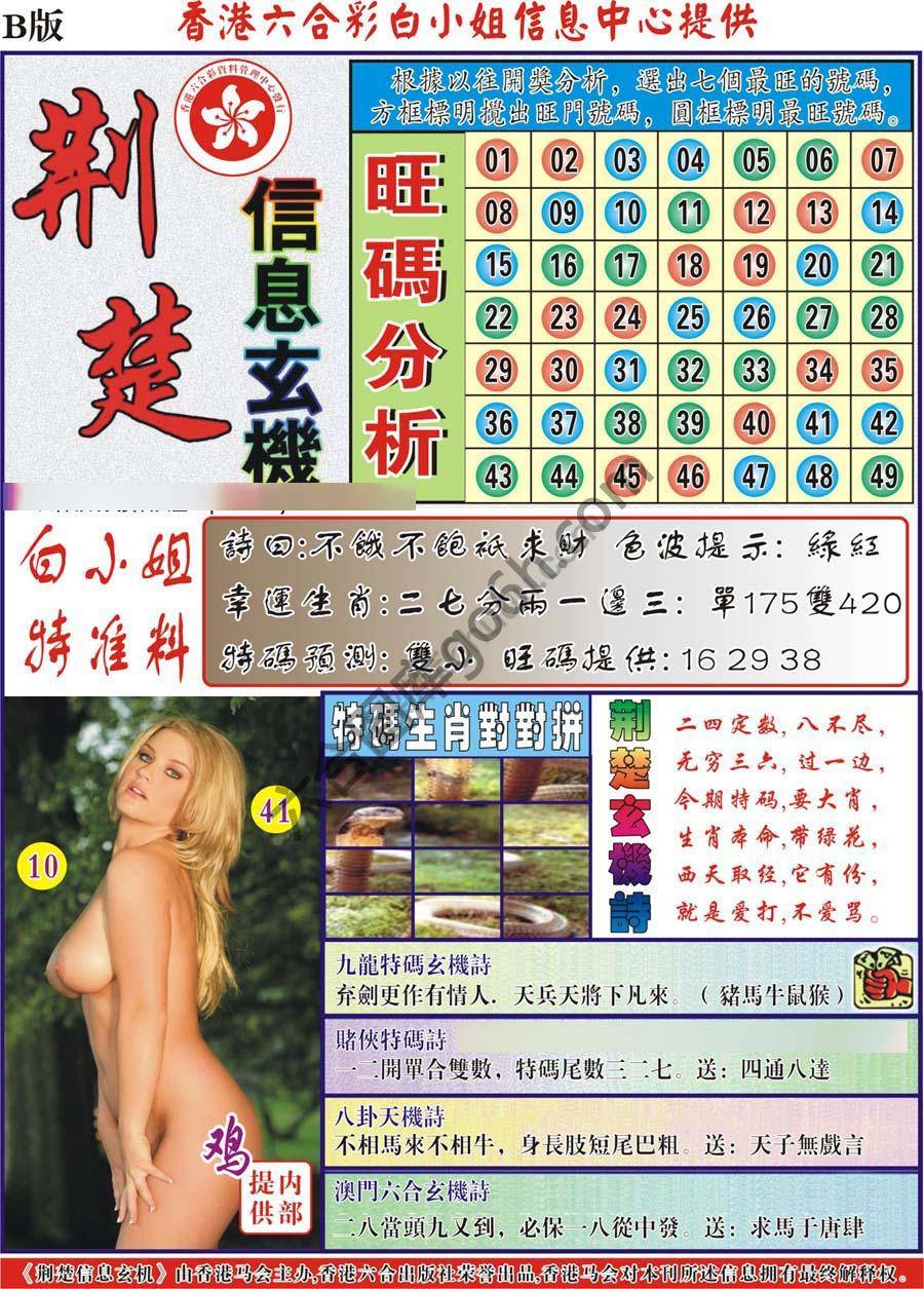 新濠江赌经