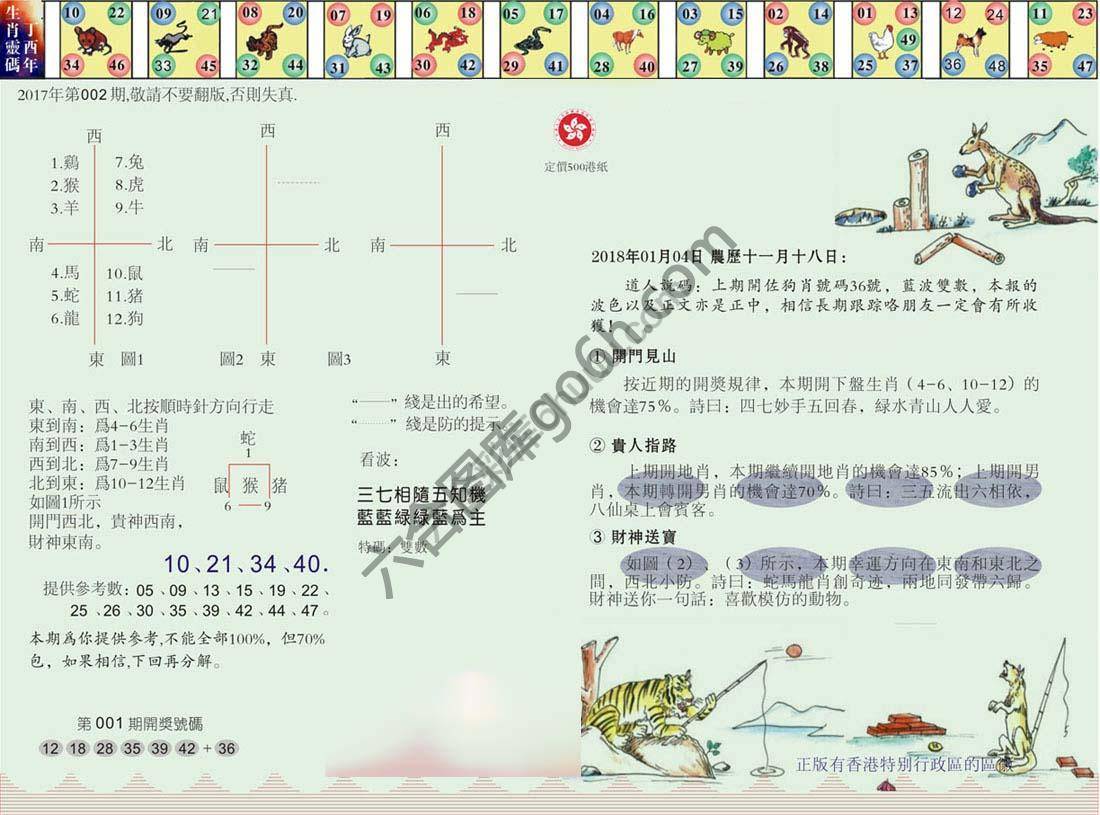 澳门足球报