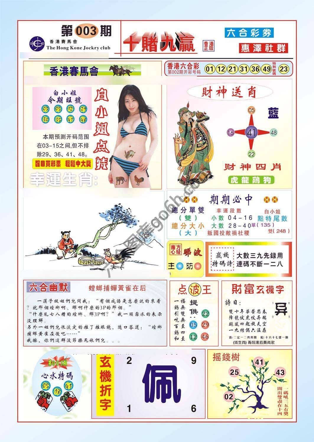 十赌九赢