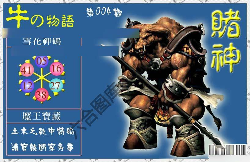 赌神牛报