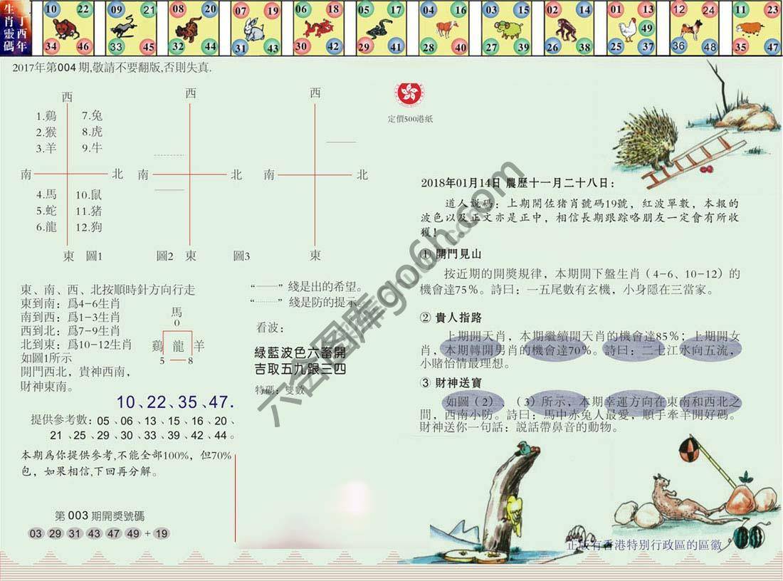 澳门足球报