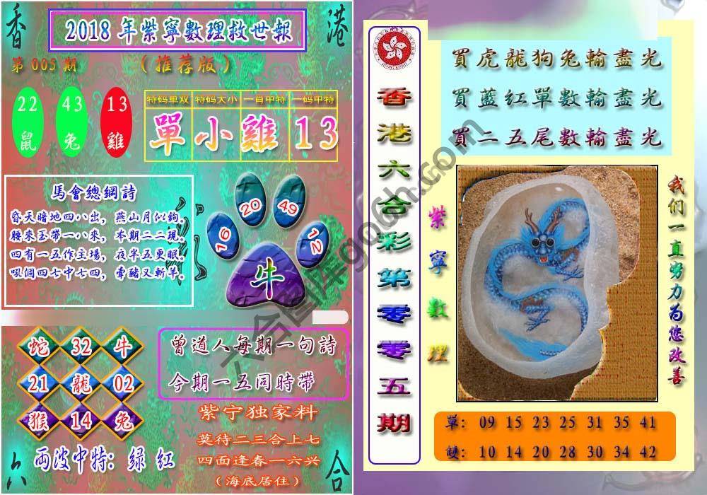 数理救世报