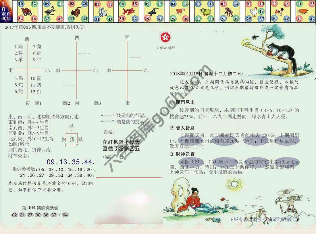 澳门足球报