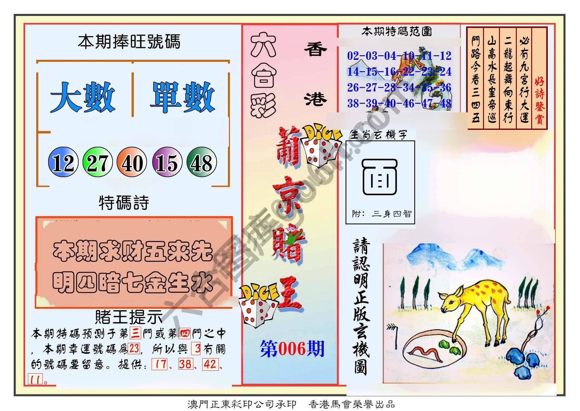 葡京赌王