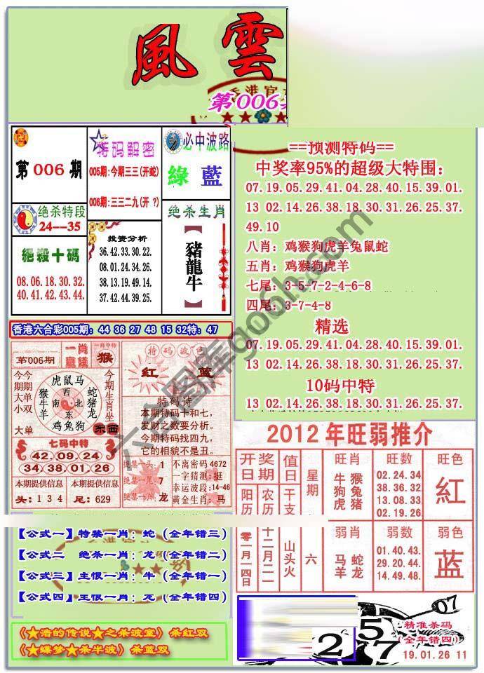 风云榜