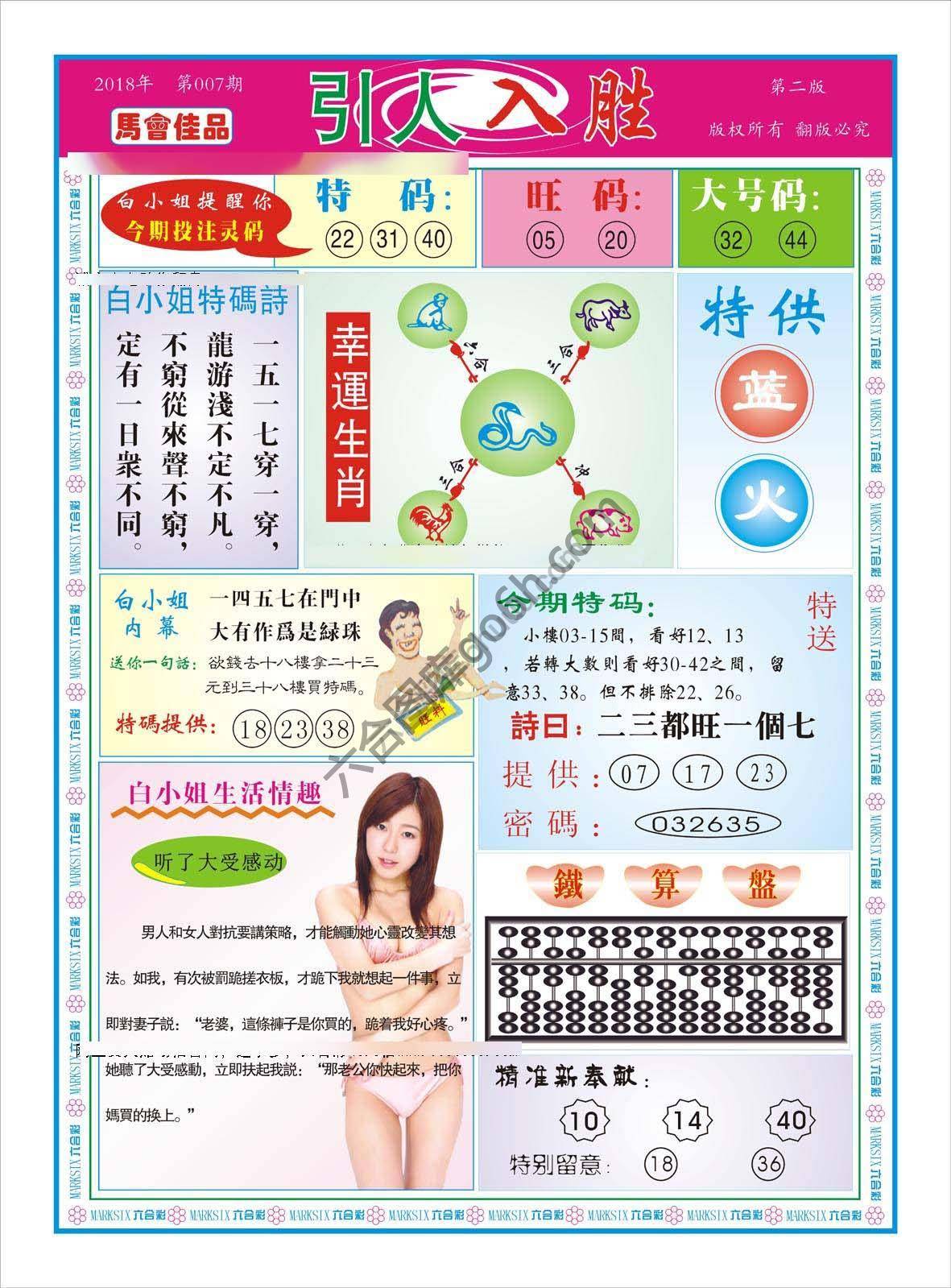 引人入胜