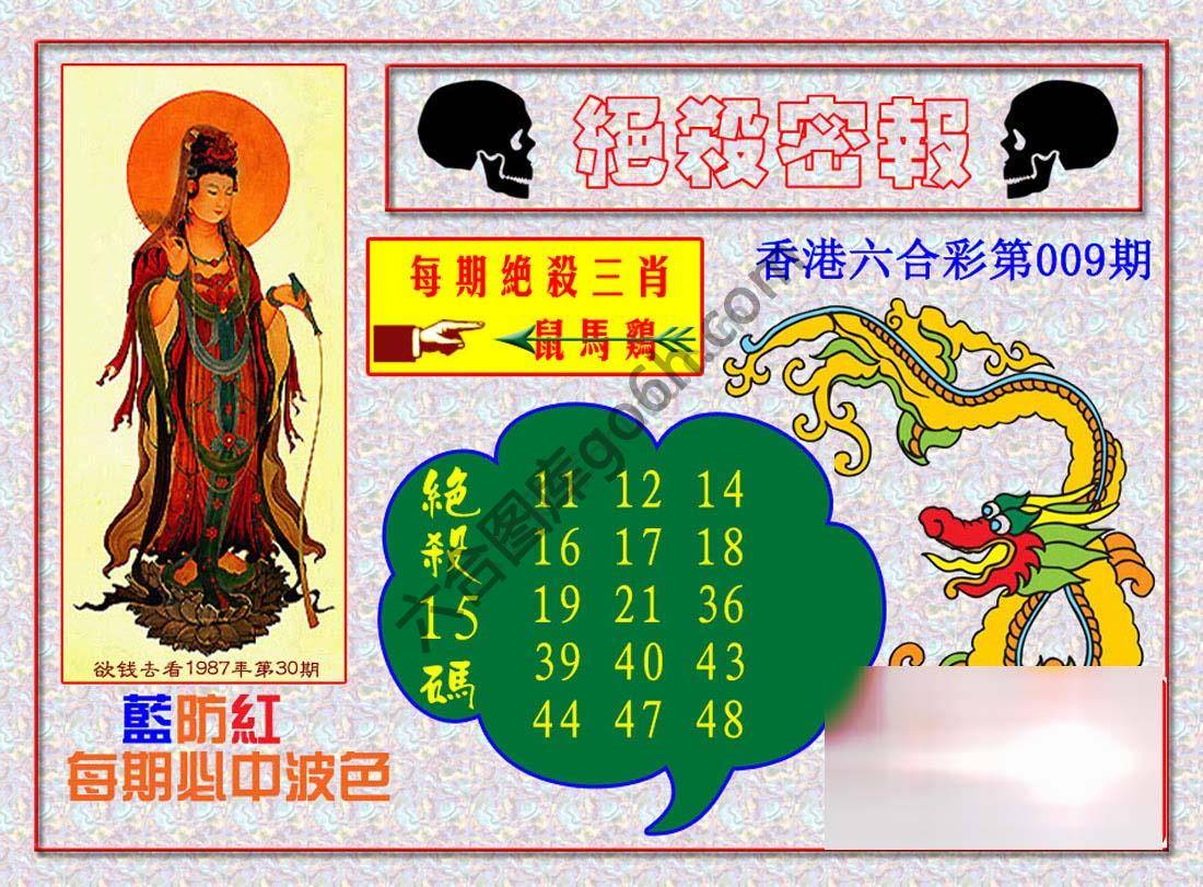 绝杀密报