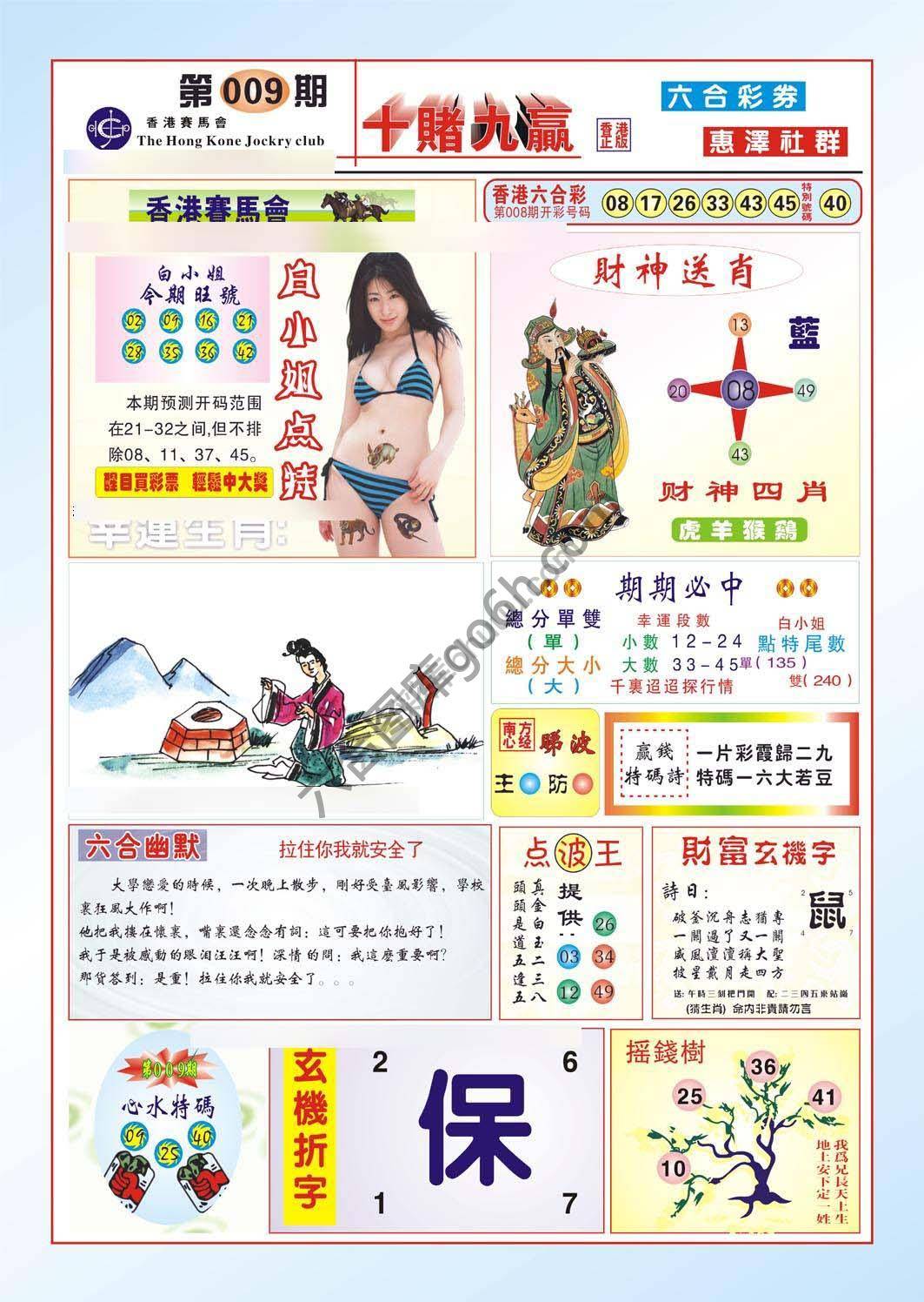 十赌九赢