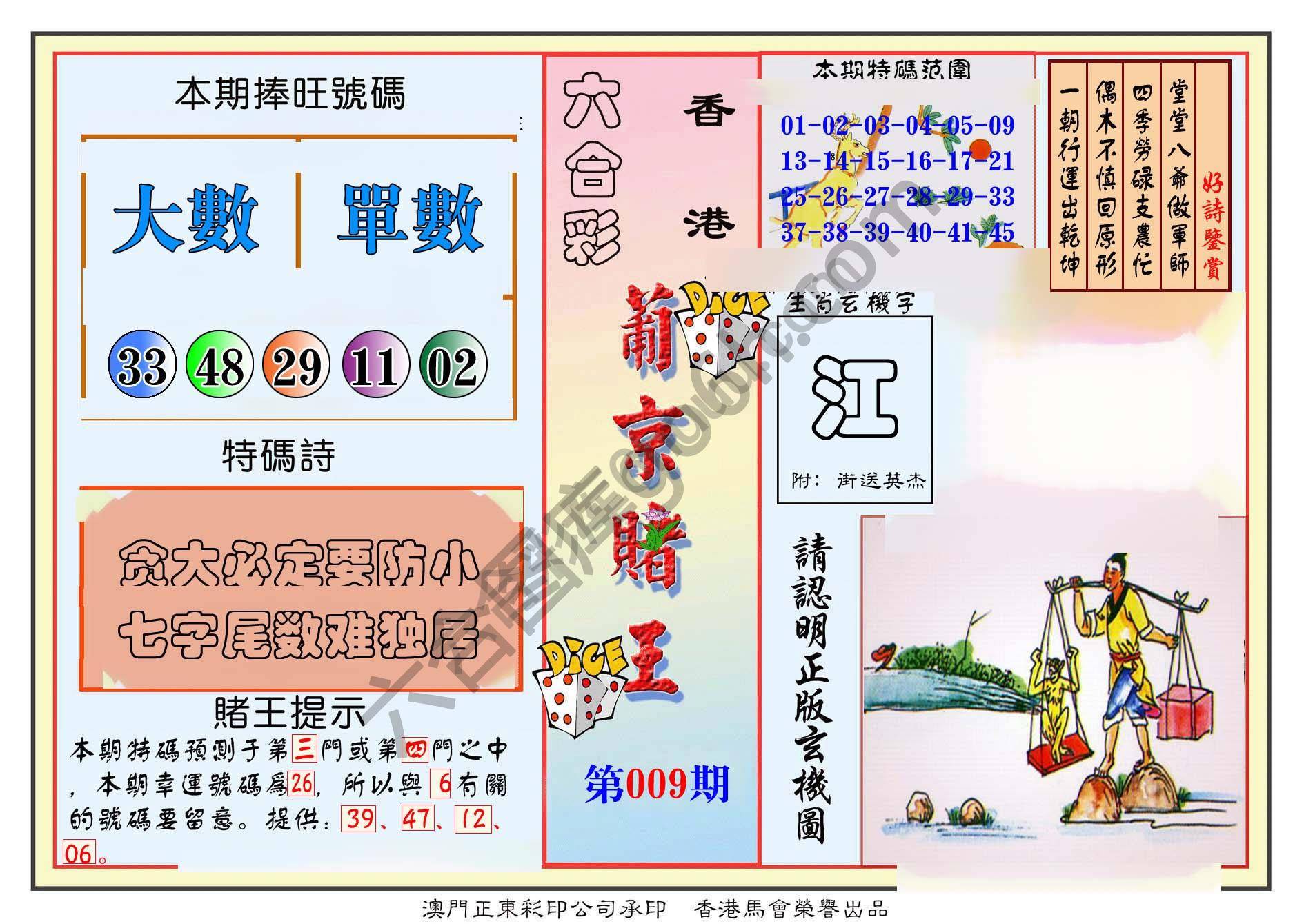 葡京赌王