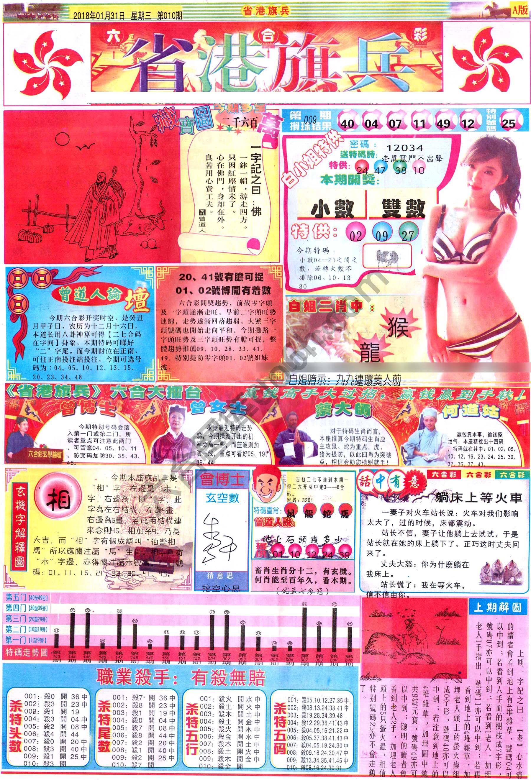 省港旗兵