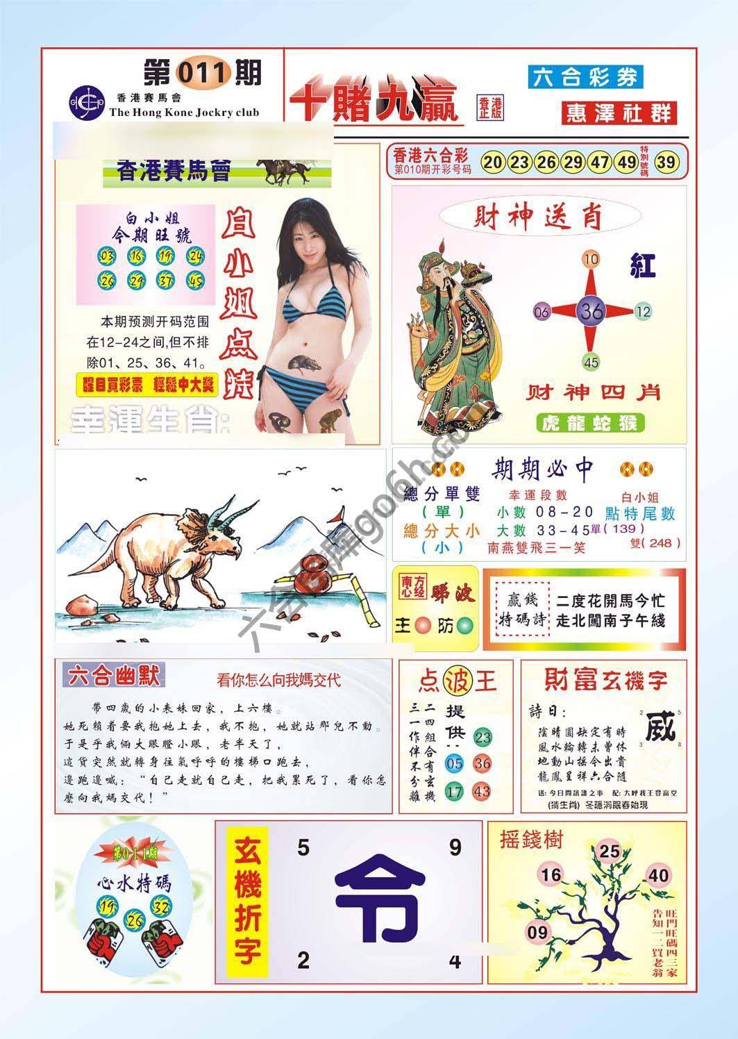 十赌九赢
