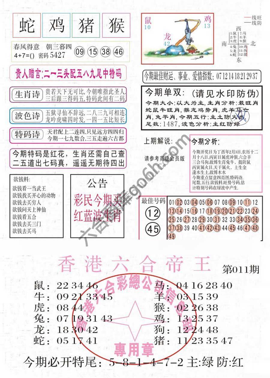 凤凰闲情