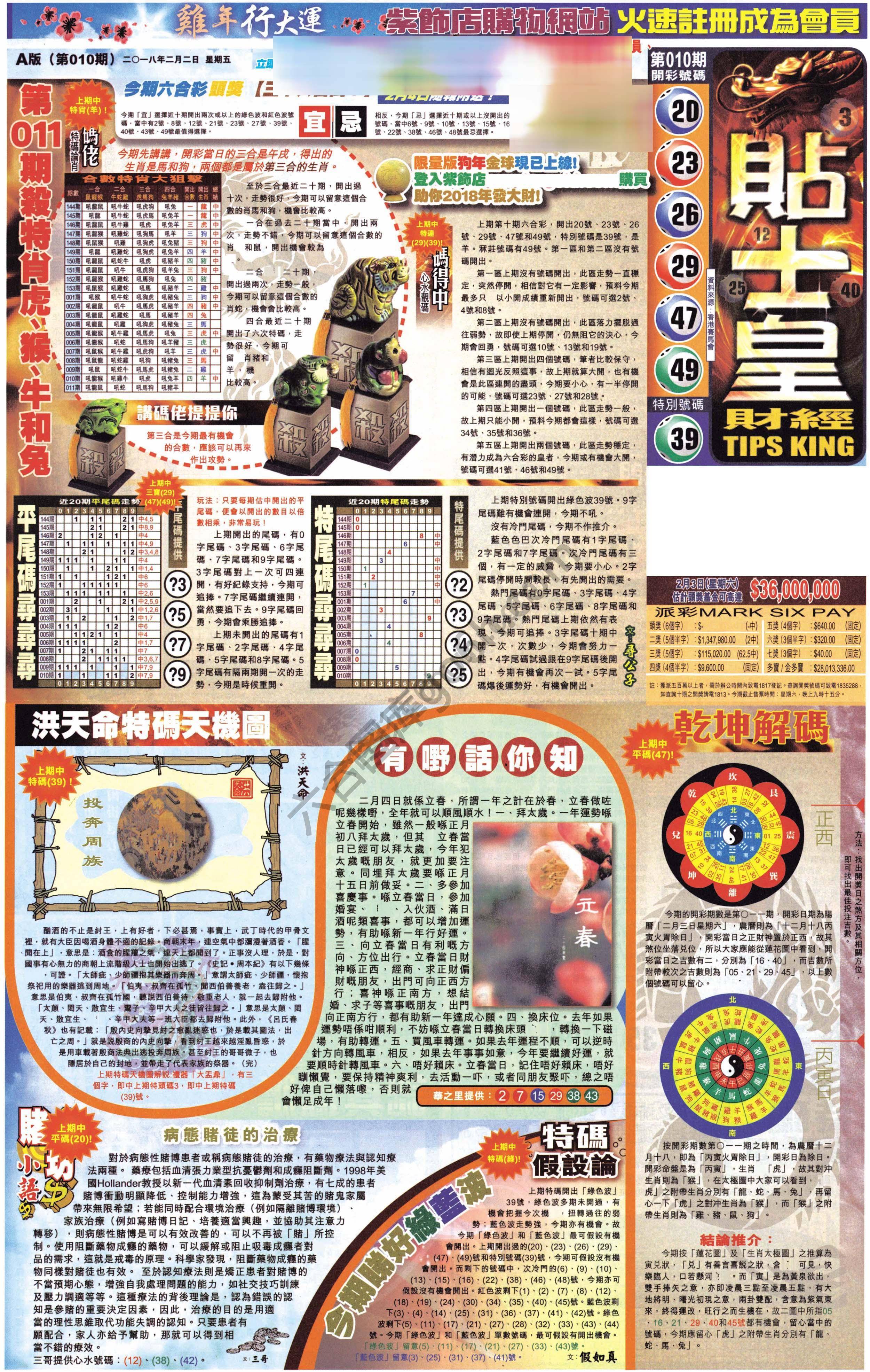 大版贴士皇