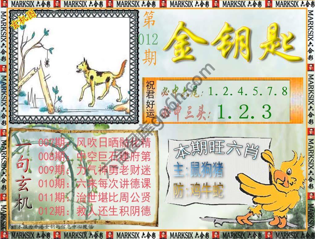 金钥匙