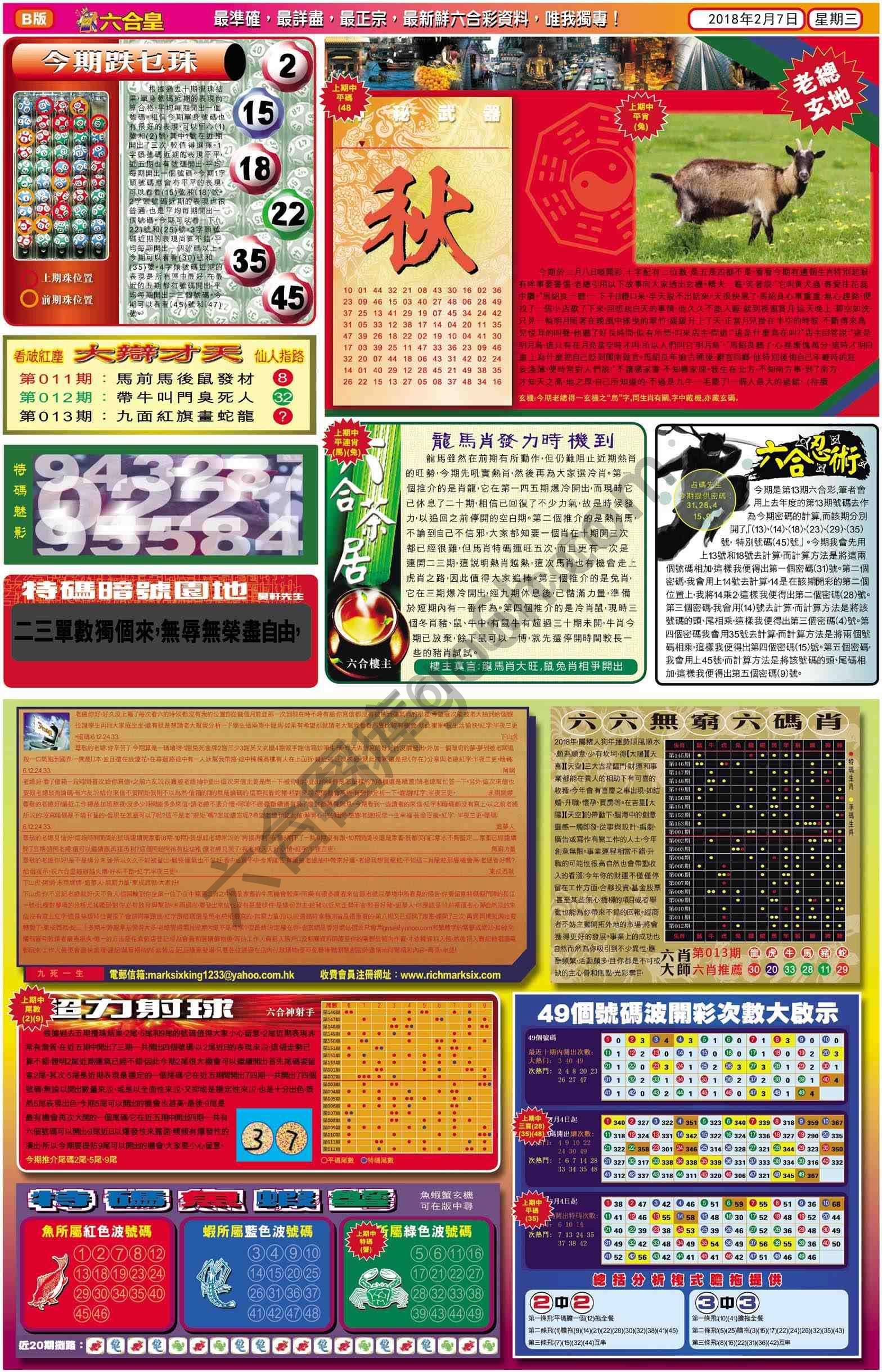 六合皇