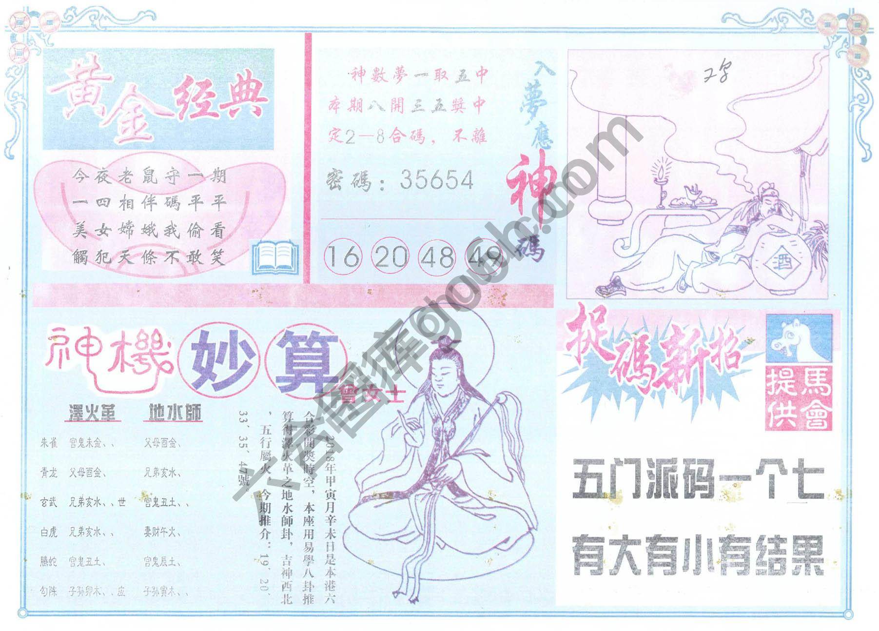 老版曾女士