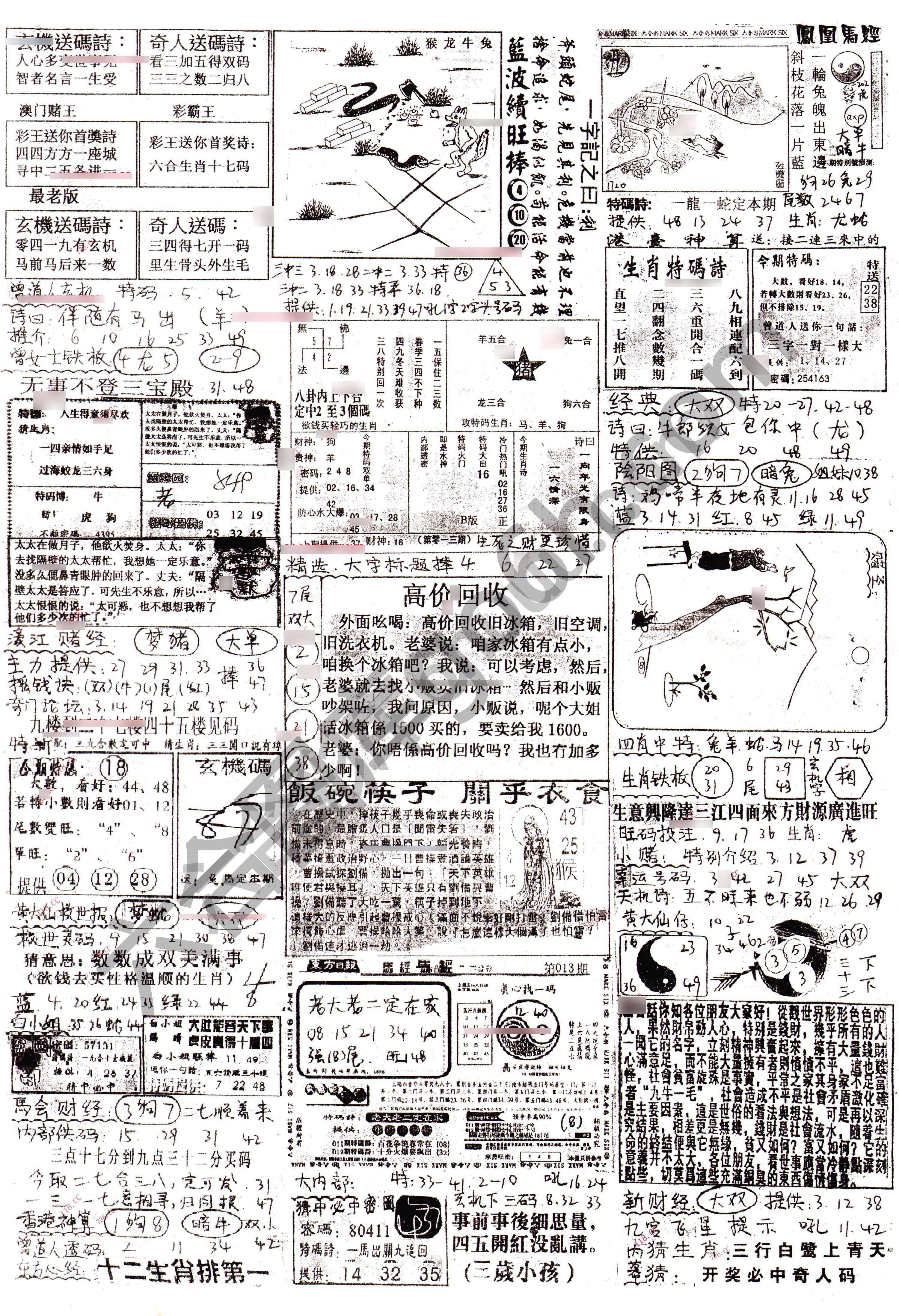 正手写