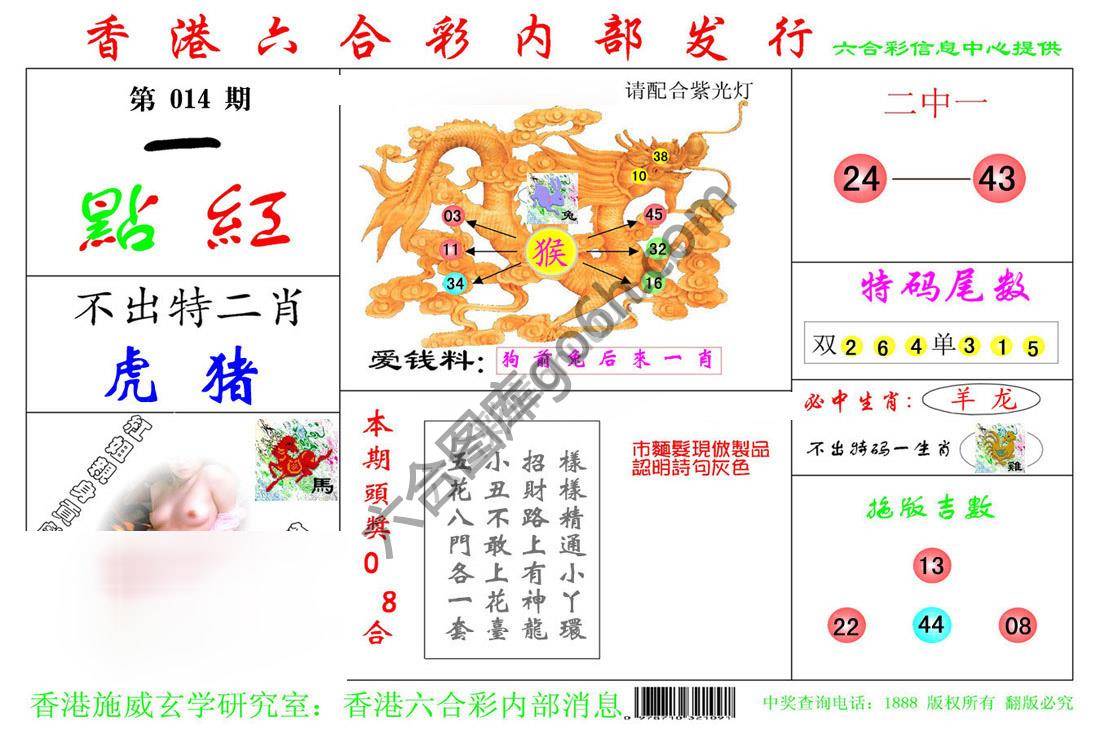 一点红