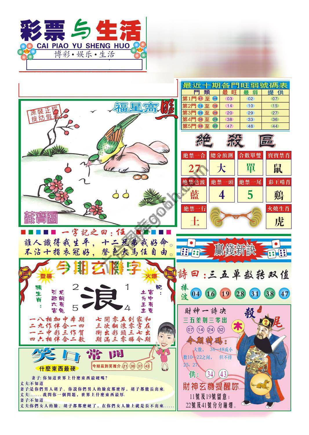 合众赌经