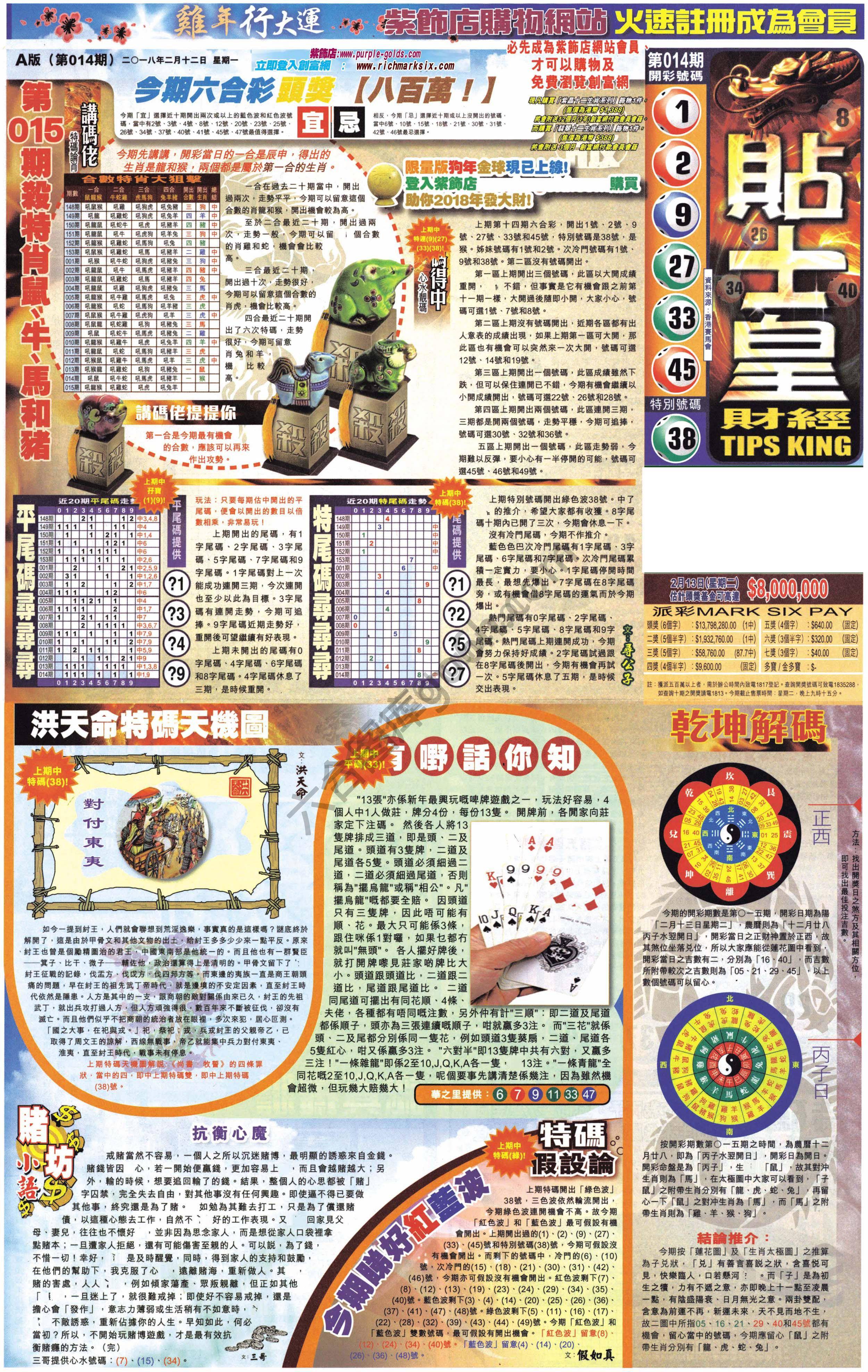 大版贴士皇