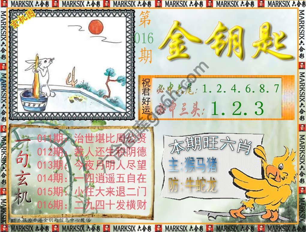 金钥匙